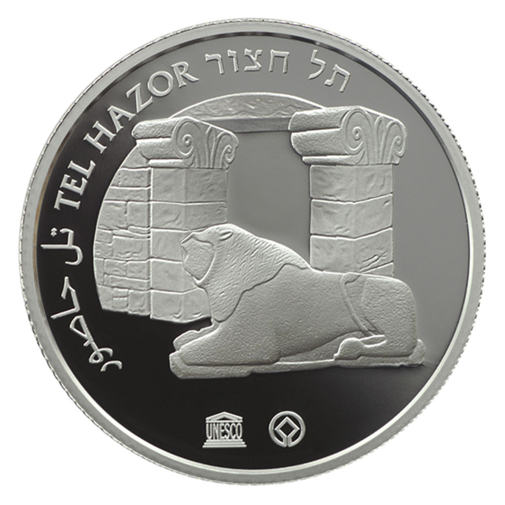 israel commemorative coins value