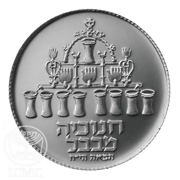 1973 ISRAEL SILVER 5 LIROT PROOF HANUKKA  BABYLON LAMP SILVER COIN